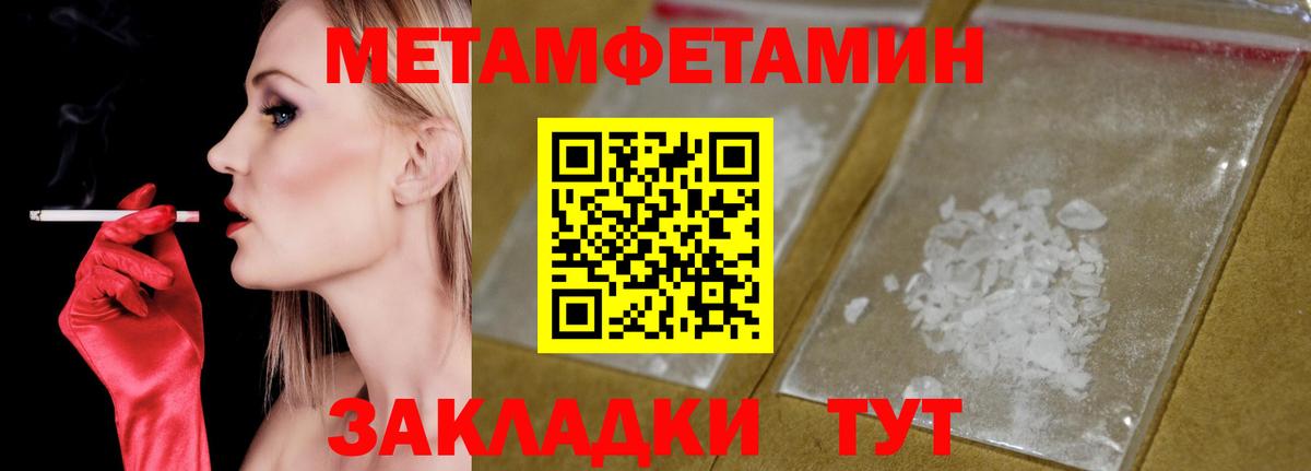 Амфетамин Розовый  Вход с VPN  Amphetamine  Качканар 