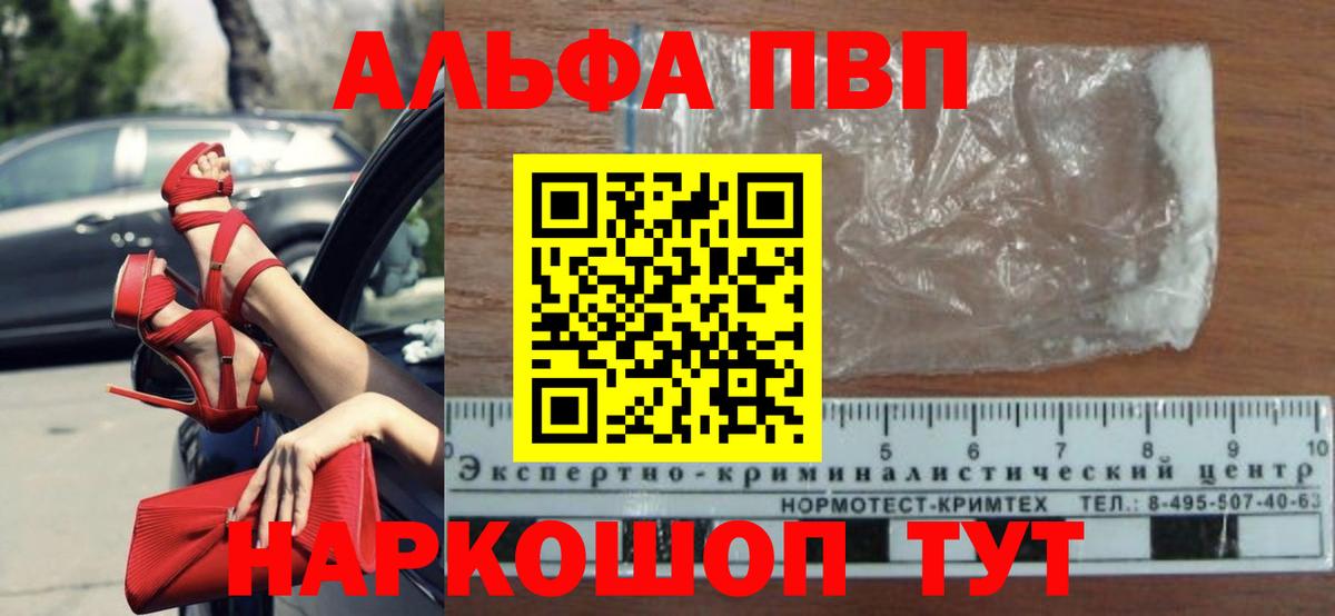 Качканар  Alpha PVP кристаллы  Вход с VPN  A PVP Crystall  Alpha PVP VHQ 