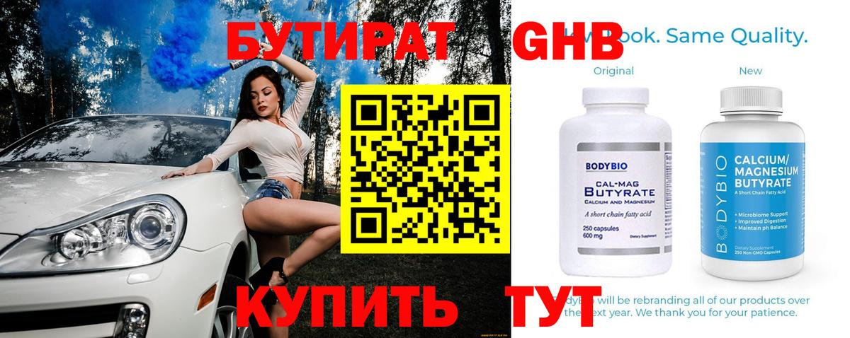 Качканар  Бутират буратино  Вход с VPN 