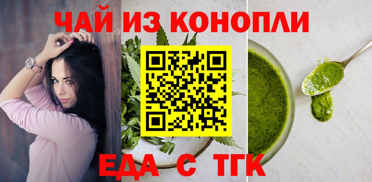 Печенье с ТГК конопля  Вход с VPN  Качканар 
