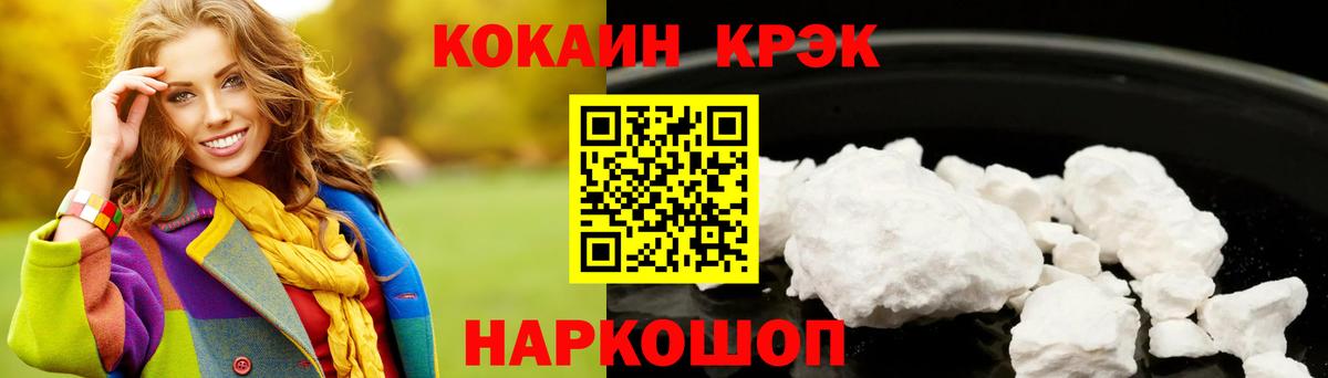 Кокаин 99%  КОКАИН Эквадор  Качканар  Cocaine  Вход с VPN 