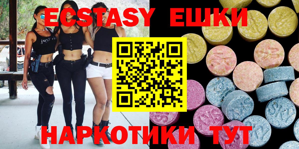 ЭКСТАЗИ mix  Вход с VPN  магазин продажи наркотиков  Качканар  Ecstasy 