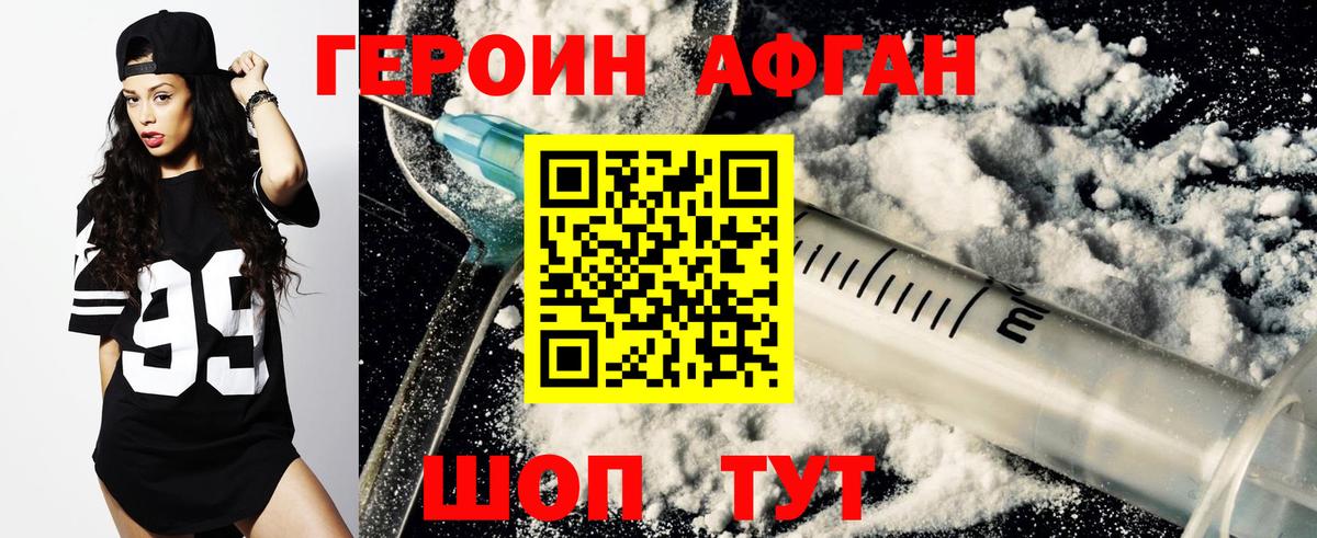 Героин гречка Качканар