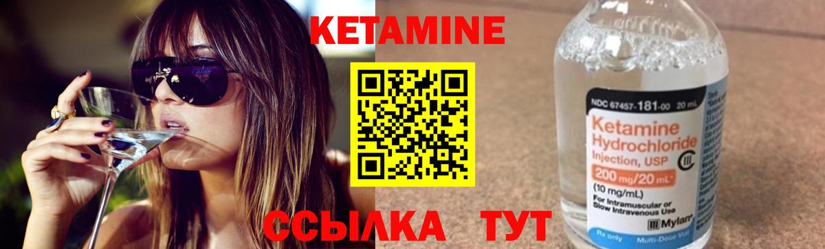 Кетамин VHQ  Вход с VPN  Качканар  Кетамин VHQ 