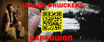 кокаин Бийск