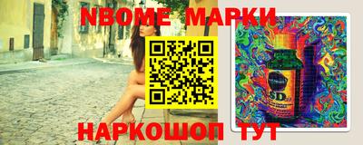 марки nbome Беслан