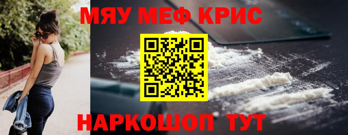 где купить наркоту  МЯУ-МЯУ 4 MMC  Вход с VPN  Качканар  Мефедрон мука  МЕФ 