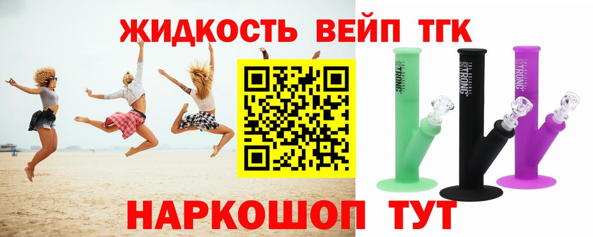 Дистиллят ТГК THC oil Качканар