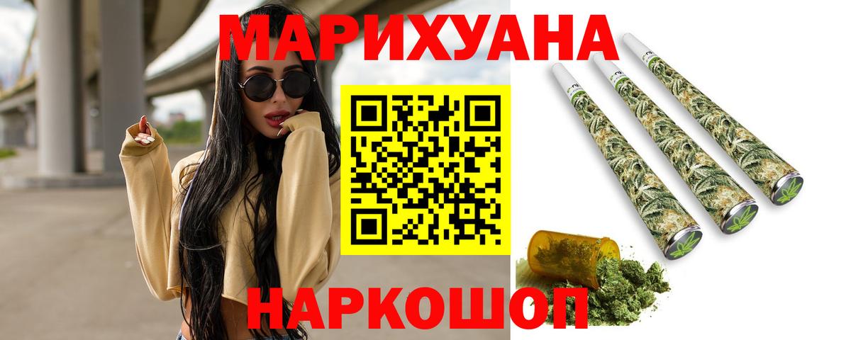 Канабис Ganja Качканар